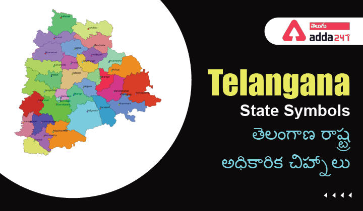 Telangana State Symbols : List of Symbols - Animal,Flower,Tree,Bird |