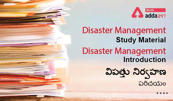 Disaster Management Study Material- Disaster Management Introduction (విపత్తు నిర్వహణ పరిచయం)_30.1