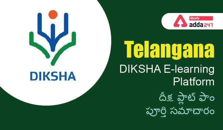 Telangana DIKSHA E-learning platform , దీక్ష ప్లాట్ ఫాం పూర్తి సమాచారం_30.1