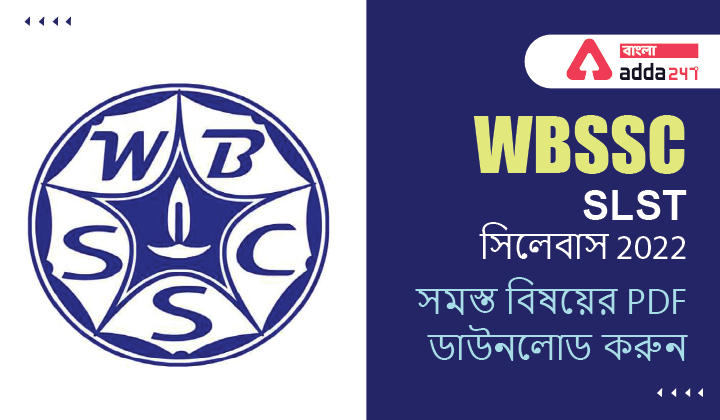 WBSSC SLST Syllabus 2022, Download PDF of all subjects_30.1
