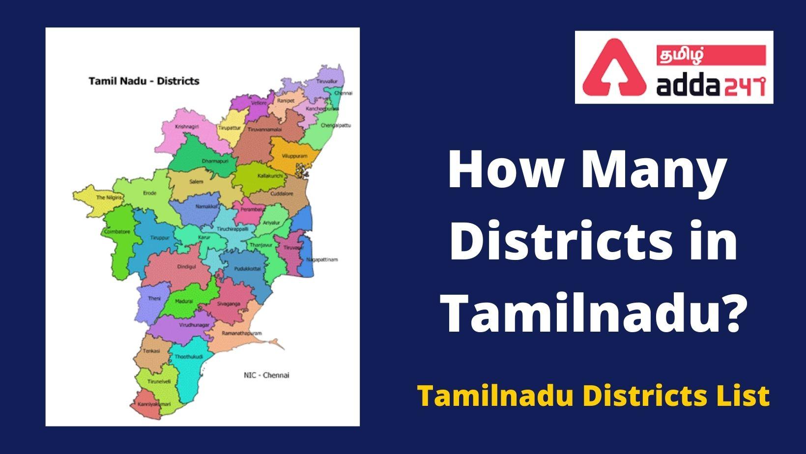 How Many District in Tamil Nadu? – List of District in Tamilnadu | தமிழ்நாட்டில் எத்தனை மாவட்டங்கள் உள்ளன?_30.1