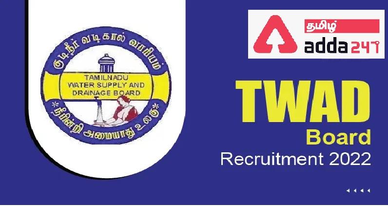 TWAD Recruitment 2022, Notification for 111 Apprentice | TWAD ஆட்சேர்ப்பு 2022_30.1