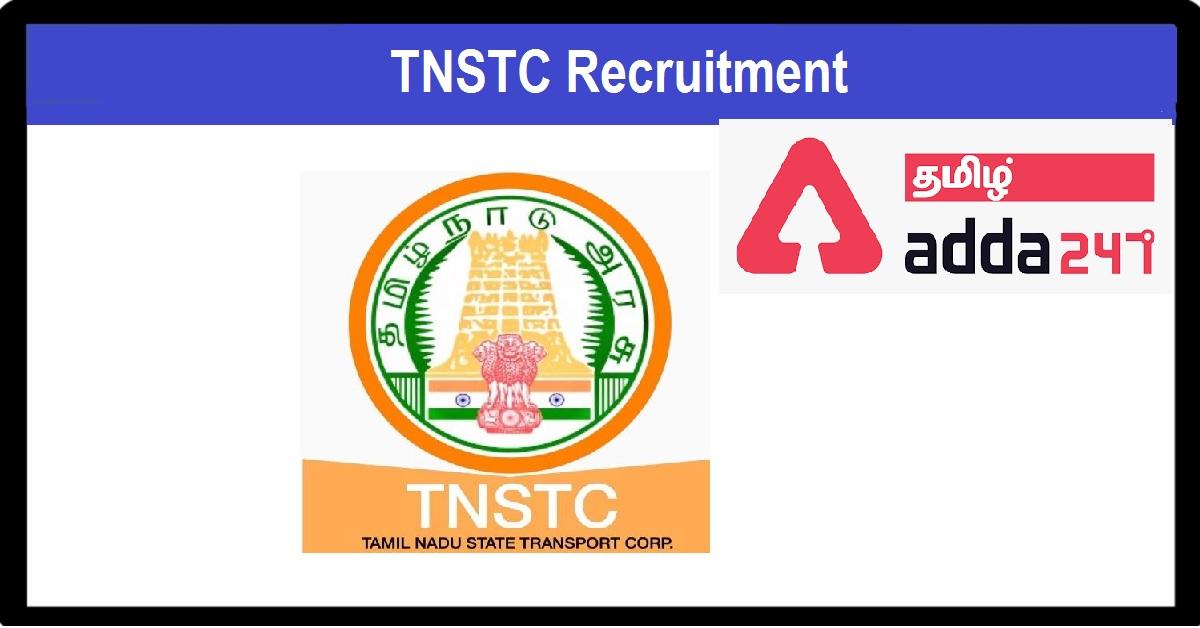 TNSTC Recruitment 2022 | TNSTC ஆட்சேர்ப்பு 2022_30.1