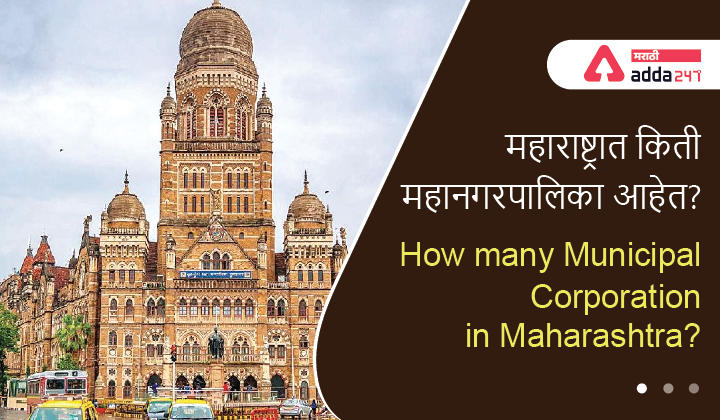 How many Municipal Corporation in Maharashtra 2022?_30.1