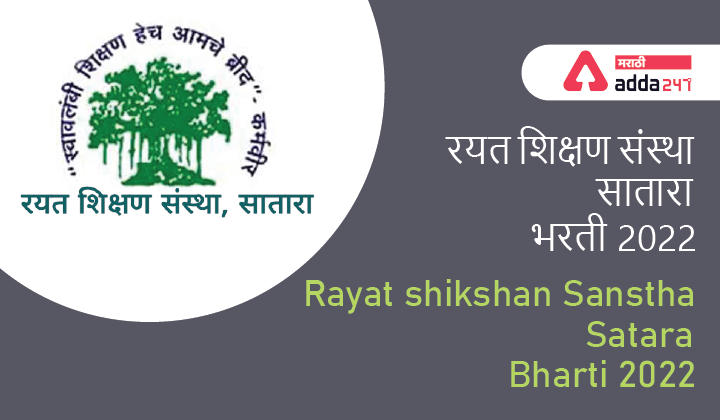Rayat Shikshan Sanstha Satara Bharti 2022_30.1