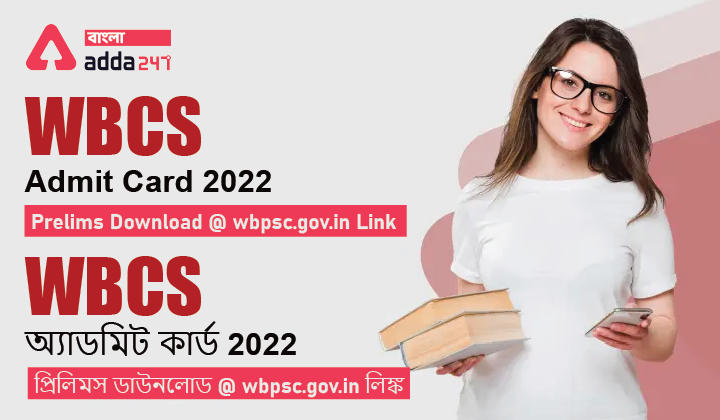 WBPSC WBCS Admit Card 2022 Prelims Download Link, Hall Ticket_30.1