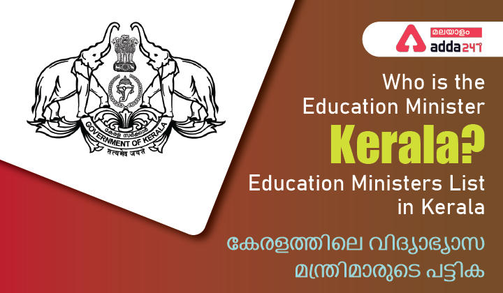 Who is the education minister of Kerala - Education Ministers List in Kerala_30.1