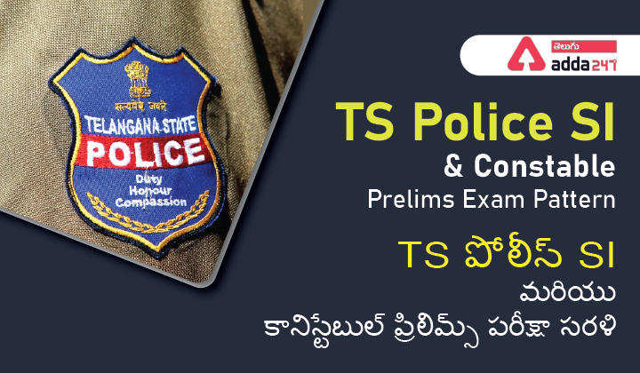 TS Police SI and Constable Prelims Exam Pattern , TS పోలీస్ SI మరియు కానిస్టేబుల్ ప్రిలిమ్స్ పరీక్షా సరళి_30.1