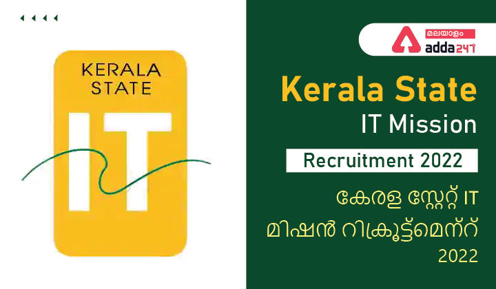 Kerala State IT Mission Recruitment 2022 - Check Eligibility Criteria & Vacancy_30.1