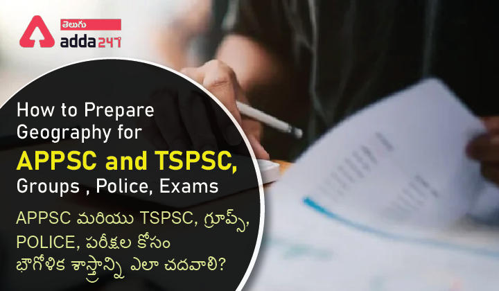 How to Prepare Geography for APPSC & TSPSC, Groups , Police, Exams , APPSC మరియు TSPSC, గ్రూప్స్ , POLICE, పరీక్షల కోసం భౌగోళిక శాస్త్రాన్ని ఎలా చదవాలి_30.1
