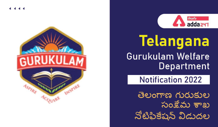 Telangana Gurukulam Welfare Department Notification 2022, తెలంగాణ గురుకుల సంక్షేమ శాఖ నోటిఫికేషన్ విడుదల_30.1