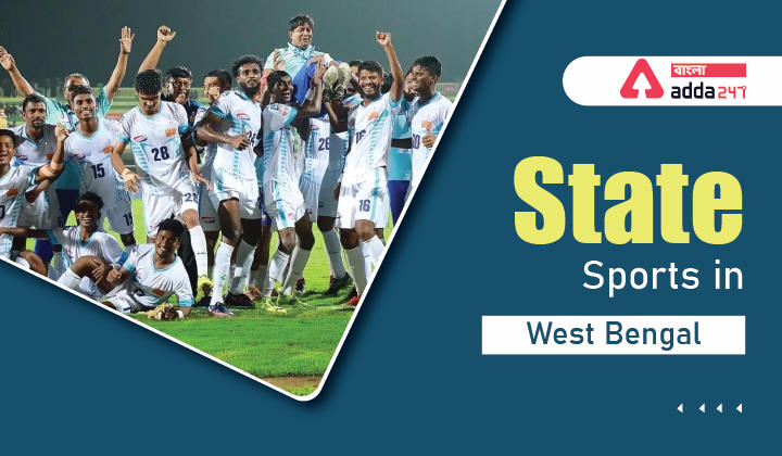 State Sports in West Bengal | পশ্চিমবঙ্গের জাতীয় ক্রীড়া_30.1