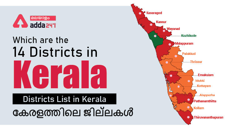 Which are the 14 Districts in Kerala- Districts List in Kerala_30.1