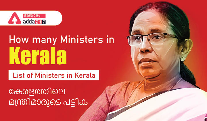 How many Ministers in Kerala - List of Ministers in Kerala_30.1