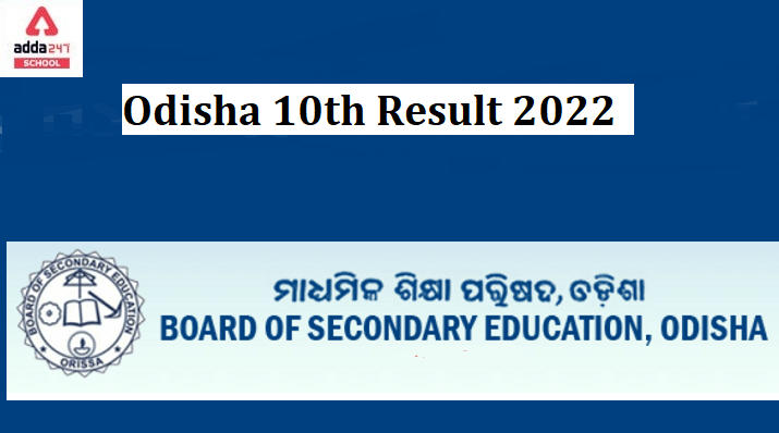 BSE Odisha 10th Result 2022 Time, Date, Check Website Link_30.1