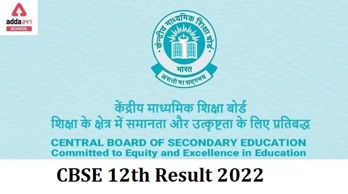CBSE 12th Result 2022 Term 2 Out [ Direct Link ]_30.1