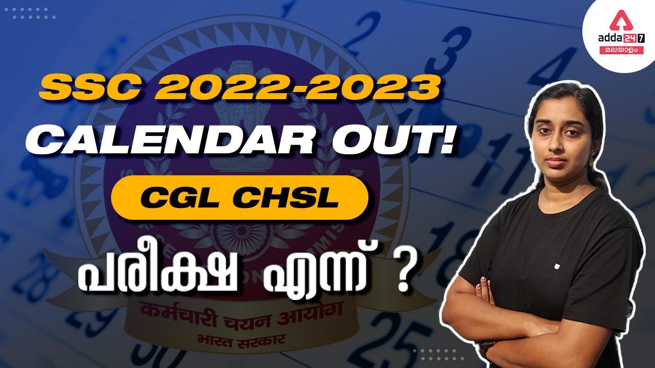 SSC Calendar 2022-23 [Revised] SSC Calendar for all SSC Exams_30.1