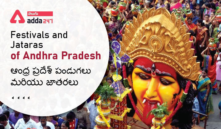 Festivals and Jataras of Andhra Pradesh |_30.1