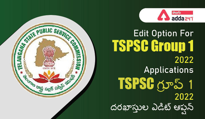 Edit Option For TSPSC Group 1 2022 Applications | TSPSC గ్రూప్ 1 2022 దరఖాస్తుల ఎడిట్ ఆప్షన్ |_30.1