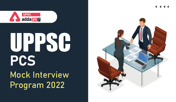 UPPSC PCS Mock Interview 2022_30.1