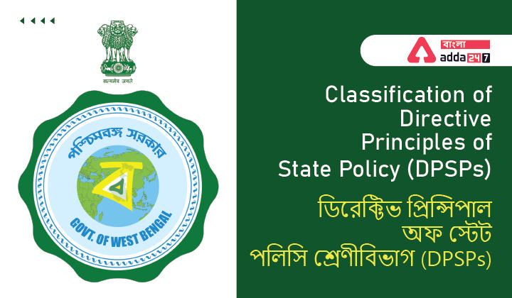 Classification of Directive Principles of State Policy (DPSPs) in Bengali_30.1