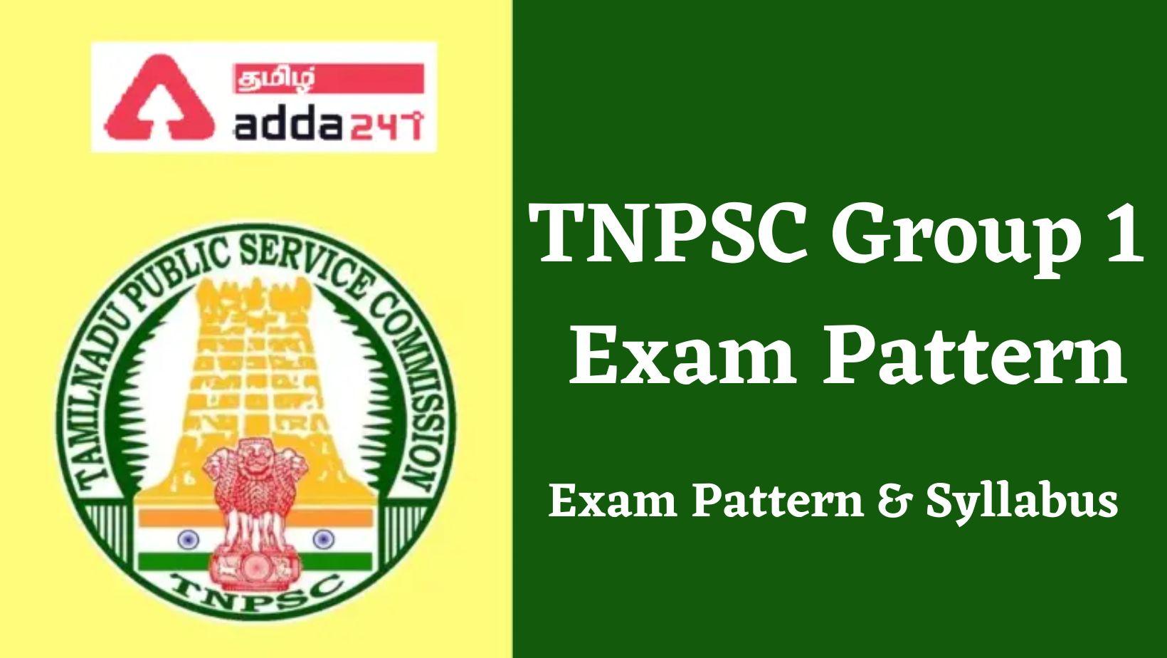 TNPSC Group 1 Exam Pattern 2022_30.1