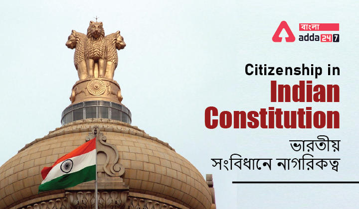 Citizenship in Indian Constitution_30.1
