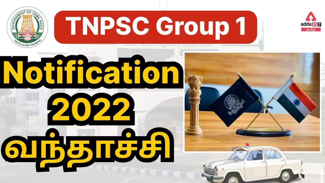 TNPSC Group 1 Notification 2022 Out, Exam Date, Apply Online_30.1