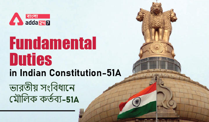 Fundamental Duties in Indian Constitution-51A_30.1