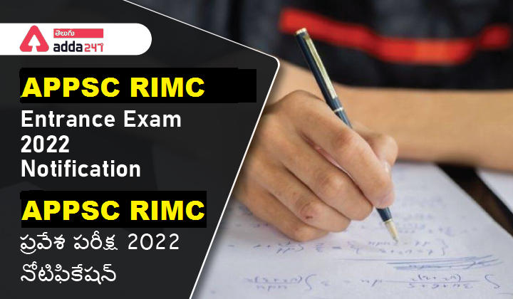 APPSC RIMC Entrance Exam 2022 notification |_30.1
