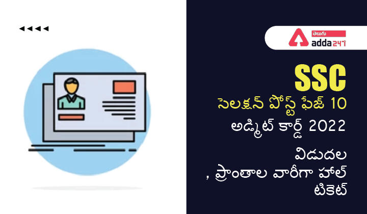 SSC Selection Post Admit Card 2022, Region Wise Hall Ticket Link |_30.1