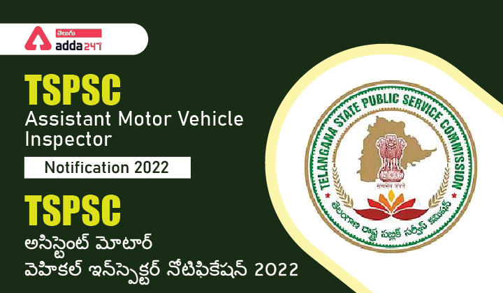TSPSC Assistant Motor Vehicle Inspector Notification 2022 |_30.1