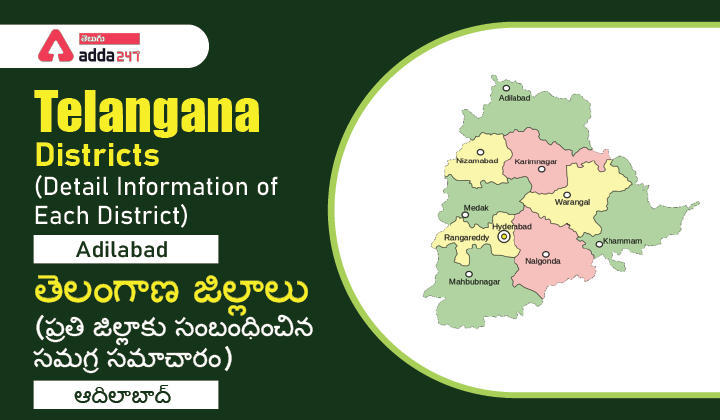 Telangana Districts(Detail Information of Each District): Adilabad |_30.1