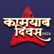 Kamyab Diwas 2026