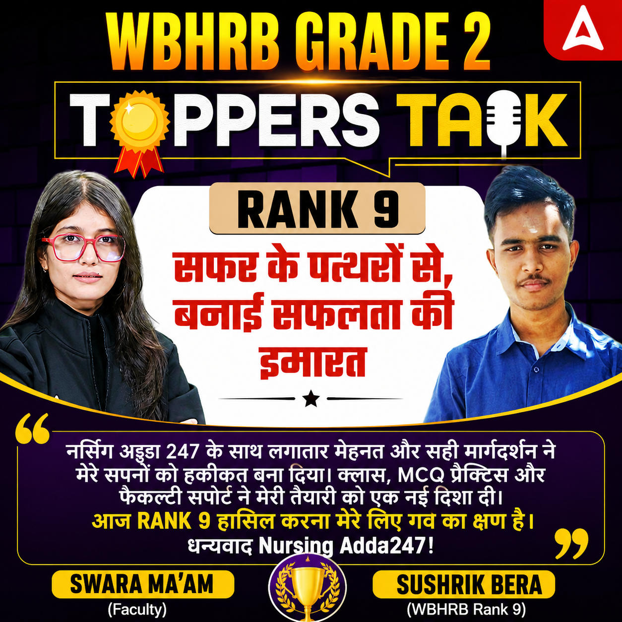 pdp testimonial Sushrik Bera
