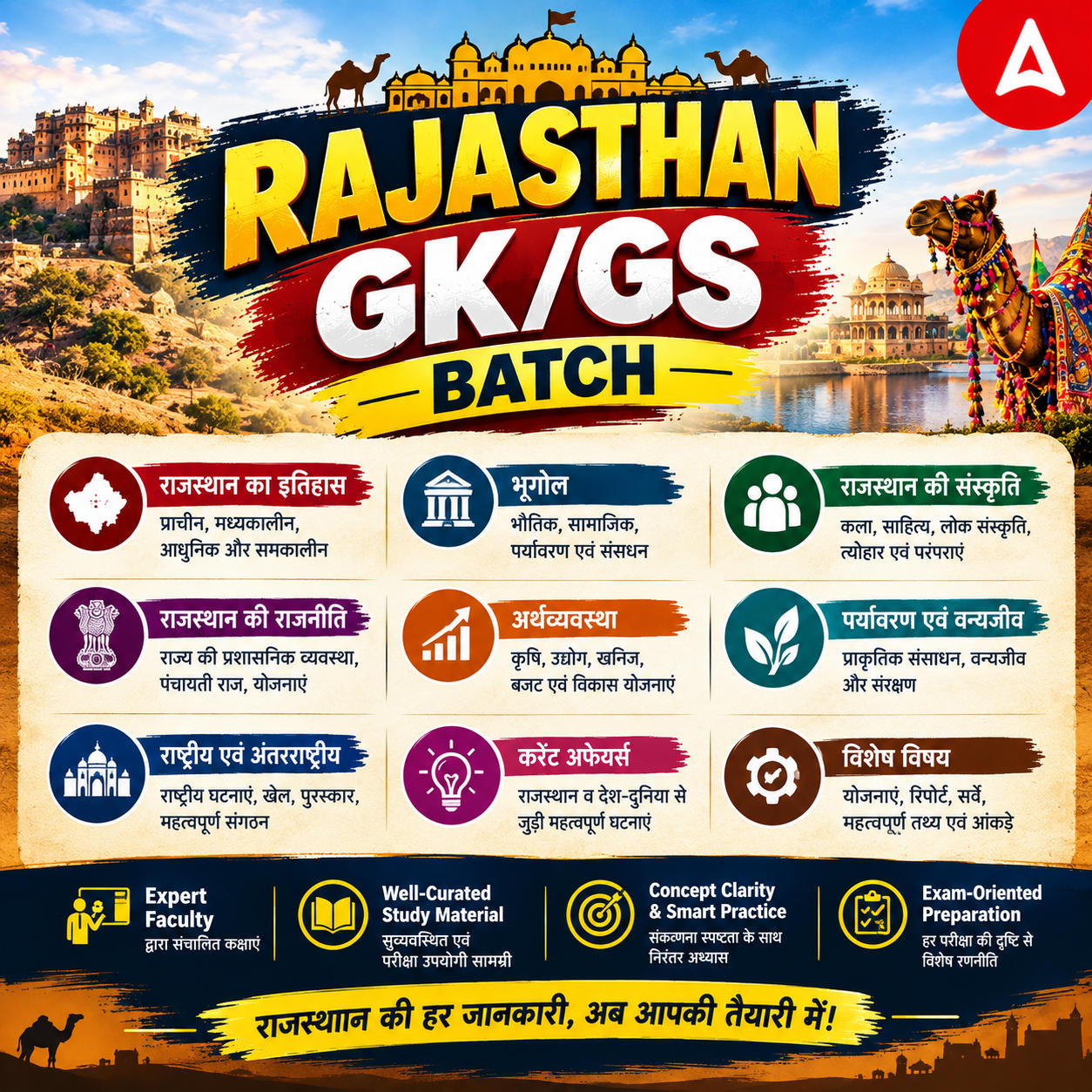 Rajasthan GK/GS - | Engineering | Complete Batch By Adda247