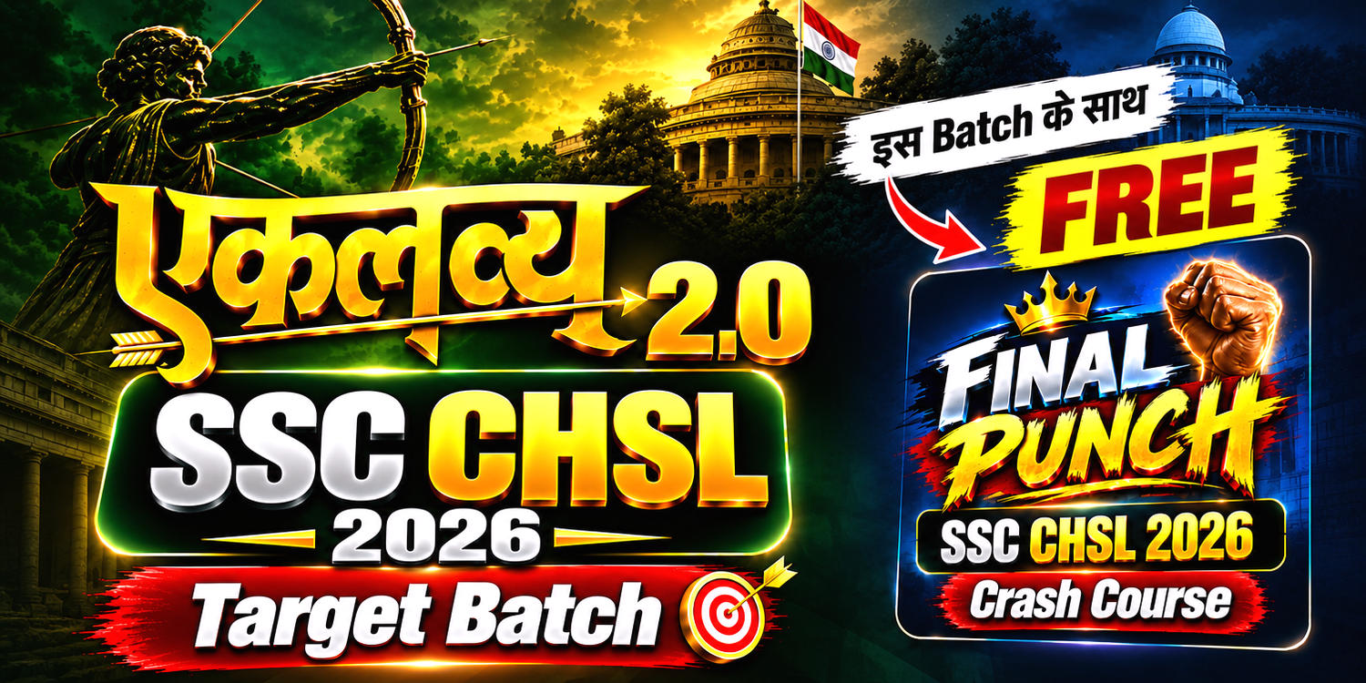 SSC CHSL 2026 - एकलव्य 2.0 Target Batch with Skill & Typing Test (English & Hindi) Batch | Hinglish | Online Live Classes By Adda247