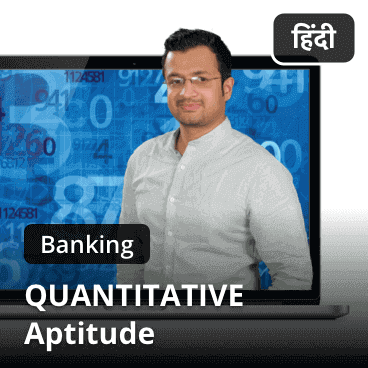 Latest Video Course: Banking Quantitative Aptitude + Data Interpretation By Sumit Sir |_5.1