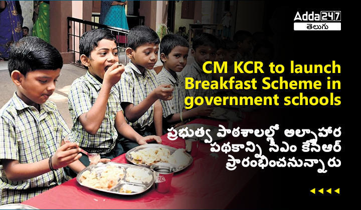 CM KCR to launch Breakfast Scheme in government schools_60.1