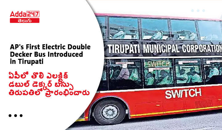 Ap's first electric double-decker bus was launched in Tirupati_60.1