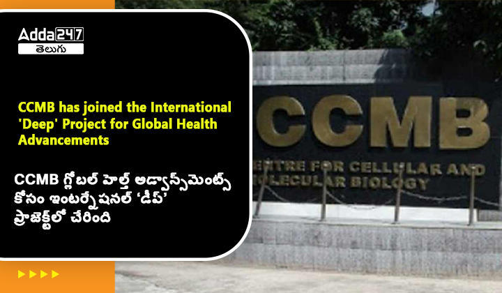 CCMB has joined the International 'Deep' Project for Global Health Advancements_60.1