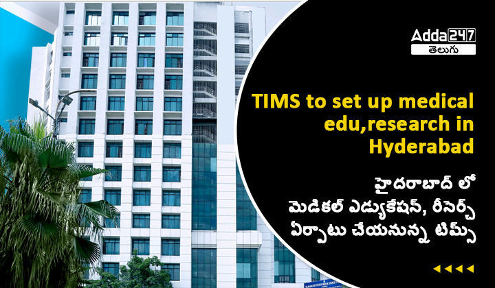 TIMS to Setup Medical Edu Research Center in Hyderabad_60.1