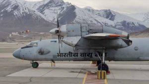 1st indigenous bio-jet fuel aircraft of IAF landed successfully in Leh_40.1