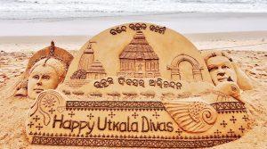 Utkal Divas or Odisha Day is celebrated on 1 April_4.1