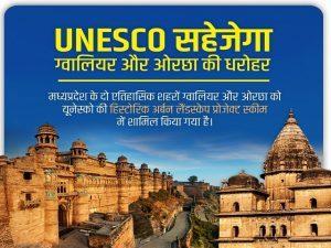 UNESCO: Historic Urban Landscape project launched for Gwalior, Orchha_4.1