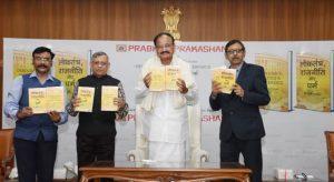 Venkaiah Naidu released a Book "'Democracy, Politics and Governance'_4.1