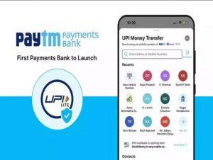 Paytm Payments Bank becomes 1st to launch UPI LITE feature_4.1