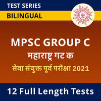 MPSC Group C Combine Prelims Exam 2021 Bilingual Online Test Series