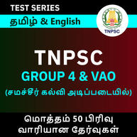 TNPSC GROUP 4 & VAO (CCSE– IV) TEST SERIES 2022 IN TAMIL AND ENGLISH BY ADDA247