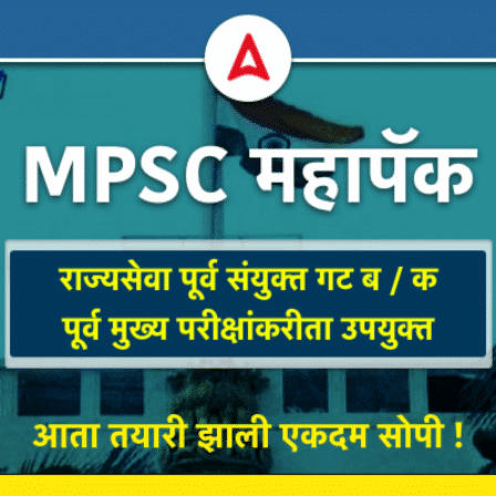 MPSC Result 2023 Out for Group B and C Clerk Typist Posts, Cut Off Marks_30.1